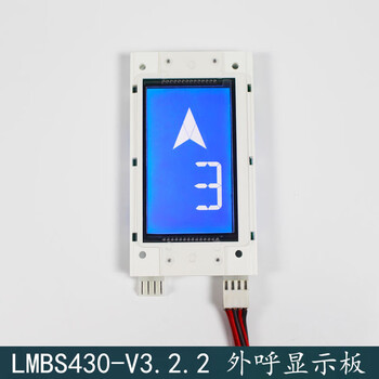 杭西奥西子奥的斯电梯hbp11外呼板召唤盒lmbs430液晶显示器蓝黑屏
