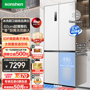 容声冰箱BCD-509WD2FPQLA价格参数好不好，非常好用 ，不看都不知道 ！