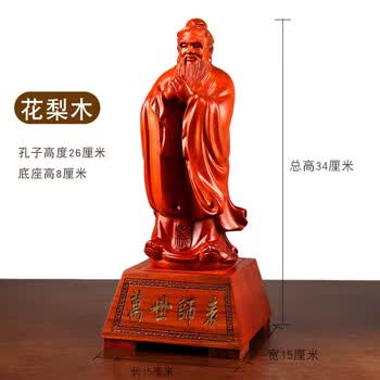 孔子木雕像价格报价行情- 京东