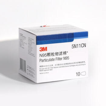 3M KN95滤棉  5N11CN KN95滤棉 可过滤非油性颗粒物不适用于放射性 10片/盒 1盒装