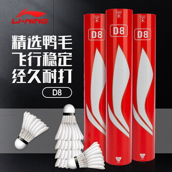 李宁（LI-NING）羽毛球D8新包装鸭毛球训练比赛用球耐打飞行稳定一筒12只装77速