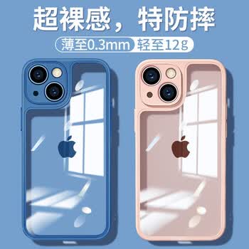 英悦苹果13手机壳iphone 13超薄新款透明磨砂女男镜头全包防摔软壳 网红潮牌创意保护套苹果13 海蓝色 至薄0 3mm 至轻12g 贈膜 图片价格品牌报价 京东
