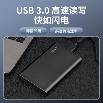 小盘(XDISK)1TB USB3.0金属移动硬盘X系列2.5英寸高雅黑 超薄高速便携时尚款文件数据备份存储稳定耐用