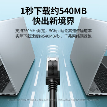 绿联六类纯铜网线 CAT6类千兆网络高速监控连接线 电脑宽带8芯双绞线 POE供电成品跳线黑色8米50195