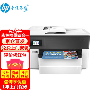 惠普7730打印机靠谱吗？体验一说真实感受