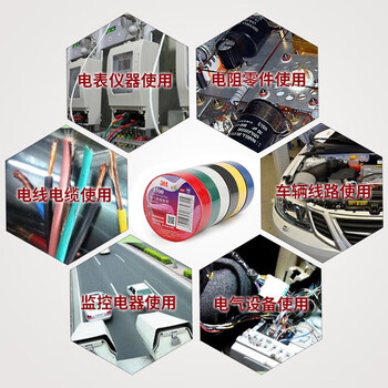 3M电工绝缘胶带汽修线束胶带家装无铅耐磨防潮 黄色 十卷装 1500#