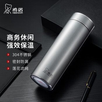 希诺（heenoor）保温杯 便携商务办公泡茶杯360ml 送长辈男友礼物XN-5658银香槟