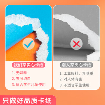 晨光（M&G）彩色硬卡纸A4/100张/20色/150g 加厚彩纸幼儿园六一儿童节手工制作剪纸折纸彩色卡纸礼物