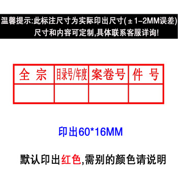 然修ranxiu刻章光敏文书档号章文档科技档案归档编号序号日期印章定制