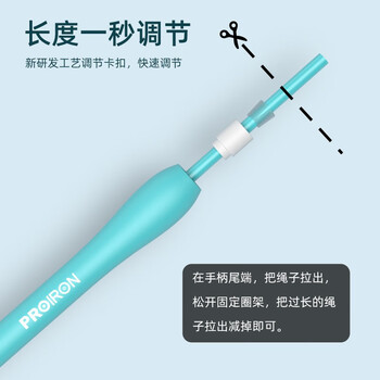 PROIRON普力艾 儿童竞速跳绳幼儿园6岁小学生考试专用无绳有绳两用款 蓝