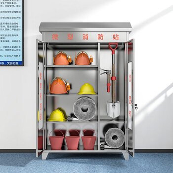 奈高304不锈钢斜顶消防柜应急物资柜室外微型消防站器材箱工地消防柜