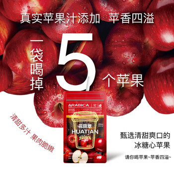 花田萃浓缩冻干黑咖啡粉便携袋装吸管设计苹果美式速溶无蔗糖0脂20g*7袋