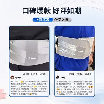 李宁（LI-NING）护腰男士专用护腰带腰间盘突出运动健身腰带男收腹带腰围久坐腰托