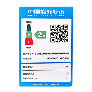 格兰仕微波炉烤箱一体机 平板式不锈钢内胆 家用智能菜单20升小型光波炉G70F20CSL-DG(B0)