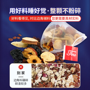 同仁堂(TRT)人参酸枣仁百合茯苓茶160g/盒 同仁堂(TRT)人参酸枣仁百合茯苓茶160g/盒