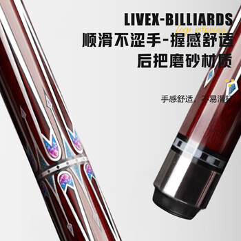 LIVEX红冠 台球杆大头黑8球杆 中式八球分体桌球杆美式16彩九球杆