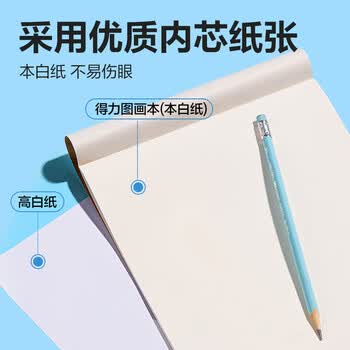 得力（deli）10本装200页16K骑马钉牛皮图画本幼儿园小学生美术画画本儿童涂鸦本学生开学文具