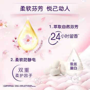 金纺柔顺剂 粉樱(3KG+400G)*3瓶 柔顺护衣 顺滑无静电