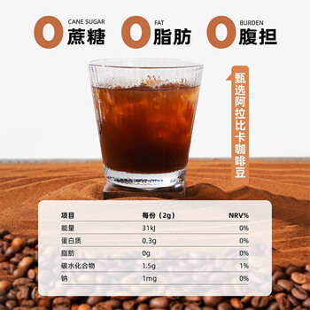 摩氏咖啡速溶美式黑咖啡0蔗糖0脂速溶运动健身犯困咖啡粉2g*100条