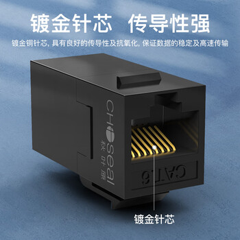 秋叶原(CHOSEAL)网线转接头对接 RJ45千兆网络延长器 网口直通模块水晶头双通头接口 通用5/6类网线 QM6020BK 秋叶原(CHOSEAL)网线转接头对接 RJ45千兆网络延长器 网口直通模块水晶头双通头接口 通用5/6类网线 QM6020BK