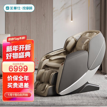 按摩椅品牌(按摩椅家用按摩椅哪个牌子好,性价比高)