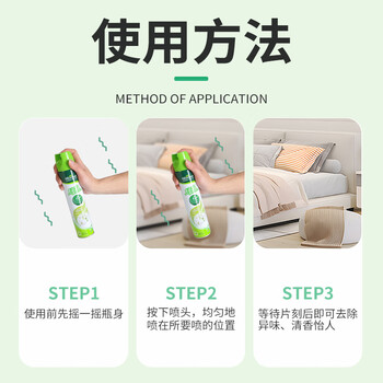 绿岛空气清新剂338ml 除臭喷雾香氛家用卧室老人除味剂芳香薰去除异臭