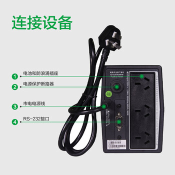 APC施耐德ups不间断电源BP650CH 360W/650VA办公电脑网络路由应急备用电源电池