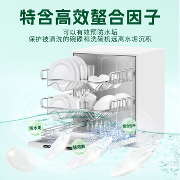 水卫士洗碗机洗涤清洁剂洗碗液 洗护合一洗涤液 所有品牌洗碗机适用720g
