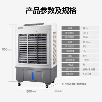 先科 (SAST)遥控冷风扇/空调扇/水冷风机工业/水冷空调扇/工业扇/交流定频/车间冷风扇CG-710L(710R) 先科 (SAST)遥控冷风扇/空调扇/水冷风机工业/水冷空调扇/工业扇/交流定频/车间冷风扇CG-710L(710R)