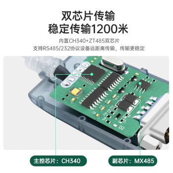 EB-LINK 工业级1米USB转485/232转换器九针串口线数据延长线485转接线电脑COM口通信线