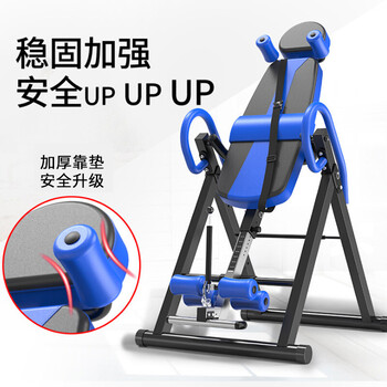 新动力倒立机拉伸机家用定制颈腰椎拉伸器辅助XD-8056 承重120KG 新动力倒立机拉伸机家用定制颈腰椎拉伸器辅助XD-8056 承重120KG