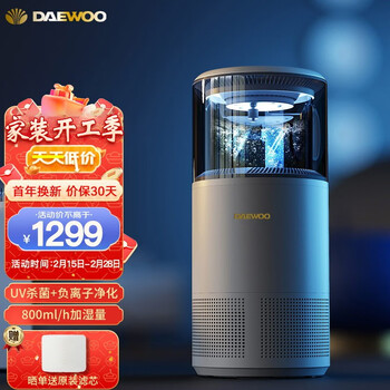 大宇（DAEWOO） 无雾空气加湿器卧室婴儿大容量家用大雾量净化除菌落地式冷蒸发办公室客厅大面积增湿 智能杀菌款