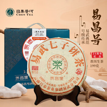 雲南昌泰號普洱茶 易昌號と昌泰號｜プーアル茶の通販専門店-プーアルカフェ
