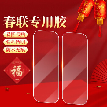 米乐奇双面无痕贴 婚庆专用胶带透明强粘自带拉手设计撕下不留残胶18mm宽*50mm长【216贴/3包】