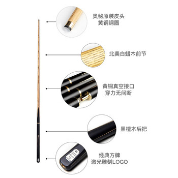 奥秘刺客台球杆斯诺克小头黑8中式八球黑八中头桌球杆16彩黑檀9.5mm