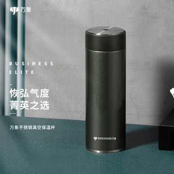 万象万象wanxiang保温杯生日礼物大容量男女士便携高颜值直身杯商550