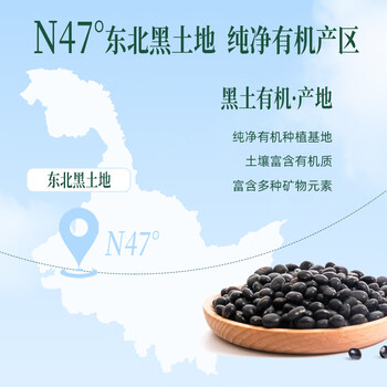 九阳豆浆有机黑豆豆浆粉10条*20g无糖添加豆浆高植物蛋白豆浆粉