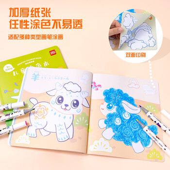 得力（deli）儿童男孩王子款涂色本图画本绘画本3-6岁简笔画送贴纸4本装学生开学文具