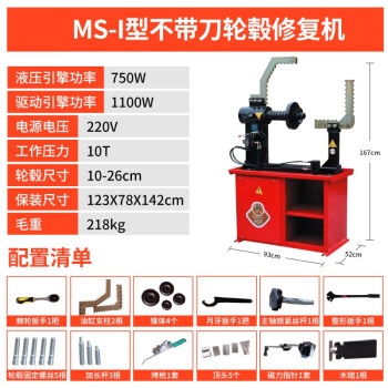 轮毂修复机价格报价行情- 京东