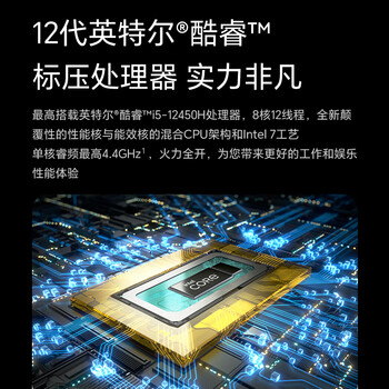 荣耀MagicBook X14 202312代酷睿i5-12450H 16G 512G 高色域 14吋轻薄笔记本电脑