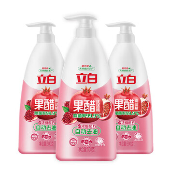 立白果醋洗洁精 石榴醋精华去除果蔬农残去重油食品用 500g*3瓶