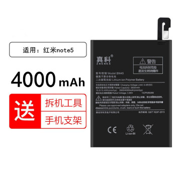 紅米note5 Bn45 充電充隔夜 起床發現電池膨脹 電池維修更換 新竹手機平板維修 竹蓮通訊 隨意窩xuite日誌