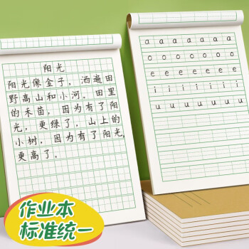 小學生拼音本田字格練字本一年級生字方格語文數學田格本幼兒園小本子