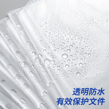 晨光（M&G）文具 50只11孔A4资料册文件袋 替芯袋保护袋 文件快递袋 票据收纳 适配常规快劳夹 ADM929YH