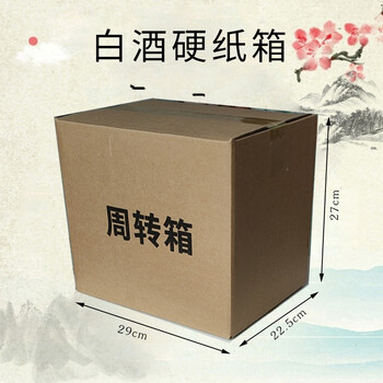 茅台酒箱飞天六瓶飞天白酒包装纸箱茅台镇酒外包装酒箱子6瓶装纸壳酒
