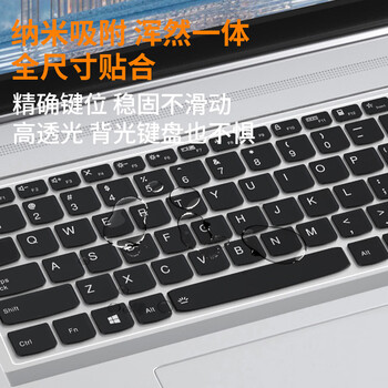 嘉速适用联想小新Pro16 2024款黑胶键盘膜 16英寸笔记本电脑键盘保护贴膜 黑色防尘罩 轻薄隐形不掉落
