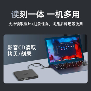 e磊(elei) usb光驱外置光驱 typec外置DVD刻录机 移动光驱 cd/dvd外接光驱 笔记本台式机通用 e磊(elei) usb光驱外置光驱 typec外置DVD刻录机 移动光驱 cd/dvd外接光驱 笔记本台式机通用