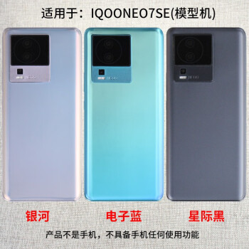 霸刚手机模型适用于IQOONEO7SE手机模型OPPOA1PRO等重可开机亮屏可开机亮屏玻璃 IQONEO7SE玻璃星际黑 黑屏