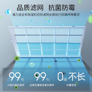 浦力适YL-2G10EC除湿机全新升级，实现你对高端生活的向往！