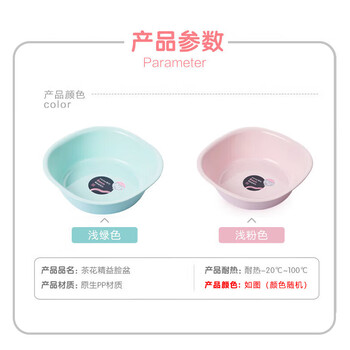 CHAHUA茶花 抗菌洗脸盆34cm1只装加厚洗脚盆洗衣盆塑料盆子水盆洗菜盆* CHAHUA茶花 抗菌洗脸盆34cm1只装加厚洗脚盆洗衣盆塑料盆子水盆洗菜盆*